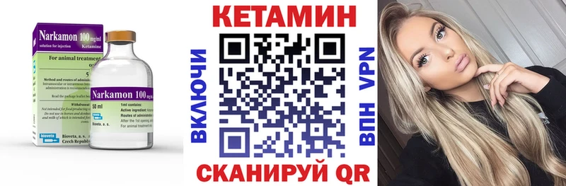 КЕТАМИН VHQ  Новороссийск 
