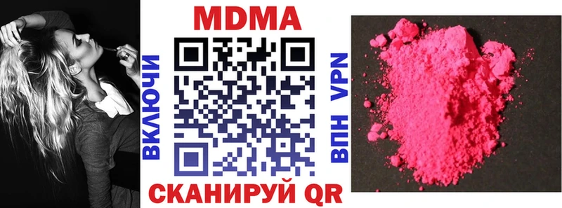МДМА crystal  Новороссийск 