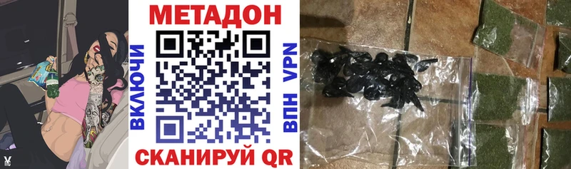 Метадон methadone Новороссийск