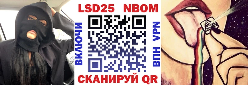 Наркотические марки 1,8мг  Новороссийск 